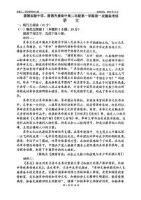 山东省淄博实验中学2025-2026学年高二上学期中考试语文试卷