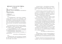 新疆克拉玛依市独山子区第二中学2025-2026学年上学期高二期中考试语文试卷