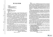 辽宁省多校联考2024-2025学年高三上学期期末考试语文试卷