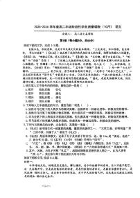 天津市河西实验中学2025—2026学年高二上学期第一次月考语文试卷