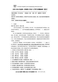 天津市滨海实验中学2025—2026学年高二上学期10月月考语文试卷