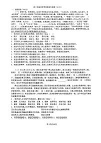 天津市河西区第四中学2025—2026学年高二上学期第一次月考语文试卷