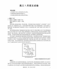 福建省金太阳2026届高三上学期9月开学联考（26-17C）语文试题及答案
