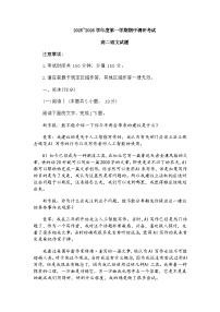 江苏省连云港市东海县2025-2026学年高二上学期11月期中考试语文试题及参考答案