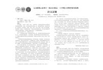 安徽省A10联盟＆宿州十三校2025级高一上学期11月期中质量检测语文含答案解析