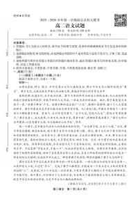 安徽省鼎尖名校大联考2025-2026学年上学期高二11月期中考试语文含答案解析
