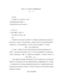河南省南阳市南阳地区2026届高三上学期期中摸底考试卷语文含答案解析