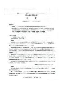 江西省九校2025-2026学年高三上学期11月期中考试语文试卷（含答案）含答案解析