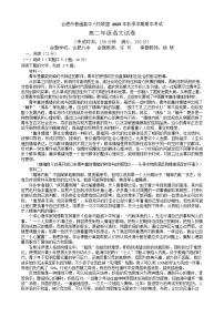 安徽合肥市六校联盟2025-2026学年高二上学期11月期中考试语文试卷