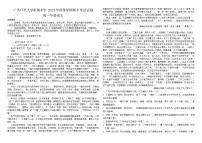 广西桂林师大附中2025-2026学年高一上学期11月期中考试语文试卷
