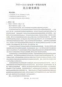 福建省2025-2026学年高三上学期11月期中考试语文试卷