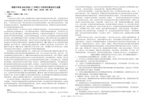 四川省成都市树德中学2025-2026学年高三上学期11月考试语文试卷