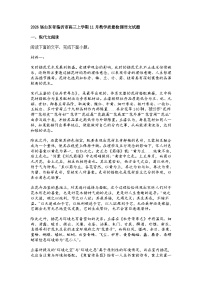 2026届山东省临沂市高三上学期11月教学质量检测语文试题（含答案）