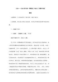 河北省邯郸市2025-2026学年高三上学期期中考试语文试题（含答案）