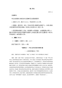江苏省扬州市邗江区2025-2026学年高二上学期期中考试语文试题（含答案）