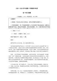 江苏省徐州市2025-2026学年高一上学期11月期中考试语文试题（含答案）