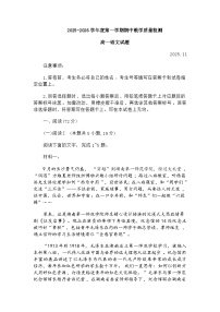 山东省济宁市2025-2026学年高一上学期期中考试语文试题（含答案）