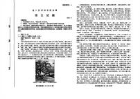 山东省潍坊市2025-2026学年高三期中考试阶段性诊断监测语文试卷（含答案）