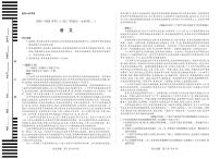 河南省、陕西省天一大联考2025-2026学年（上）高三年级天一小高考（二）语文试卷（含答案）