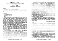 广西邕衡教育·名校联盟广西2026届高三上学期11月份阶段性联合测试语文试题（含答案）