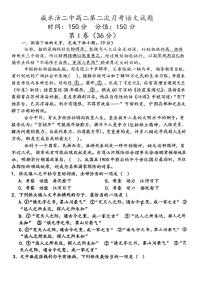 天津市咸水沽第二中学2025—2026学年高二上学期第二次月考语文试卷+