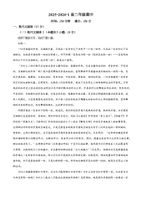 陕西省西安市铁一中学2025-2026学年高二上学期期中语文试题（含答案及解析）