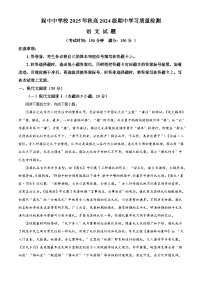 四川省南充市阆中中学校2025-2026学年高二上学期期中语文试题（含答案及解析）