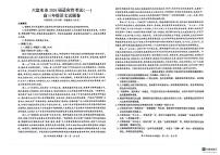 2026届贵州省六盘水市高三一模语文试题（高考模拟）