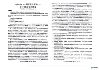 2026届贵州省六盘水市高三一模语文试题（高考模拟）