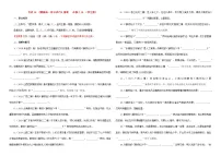 专训16 《鹊桥仙》秦观 必修上16 （含答案）——2026新高考语文一轮复习学案