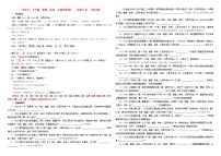 专训17 《子路、曾皙、冉有、公西华侍坐》   必修下01  （含答案）——2026新高考语文一轮复习学案