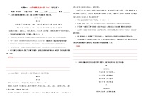 专题01   古代诗歌鉴赏考点专训（01）（含答案）——2026新高考语文一轮复习学案