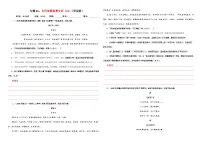专题01 古代诗歌鉴赏考点专训（01）（含答案）——2026新高考语文一轮复习学案