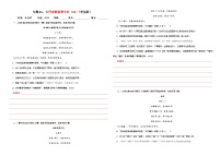 专题01   古代诗歌鉴赏考点专训（02）（含答案）——2026新高考语文一轮复习学案