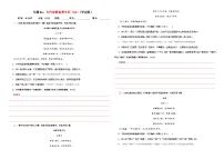 专题01 古代诗歌鉴赏考点专训（02）（含答案）——2026新高考语文一轮复习学案