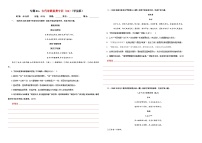 专题01   古代诗歌鉴赏考点专训（03）（含答案）——2026新高考语文一轮复习学案
