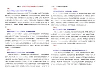 专题01 作文素材（2024感动中国）（01）（含答案）——2026新高考语文一轮复习学案