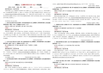 专题01 文言断句考点专训（02）（含答案）——2026新高考语文一轮复习学案