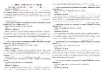 专题01 文言断句考点专训（02）（含答案）——2026新高考语文一轮复习学案
