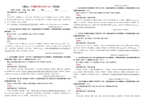 专题01  文言断句考点专训（03）（含答案）——2026新高考语文一轮复习学案