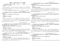 专题01 文言断句考点专训（03）（含答案）——2026新高考语文一轮复习学案