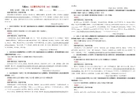 专题01 文言断句考点专训（04）（含答案）——2026新高考语文一轮复习学案
