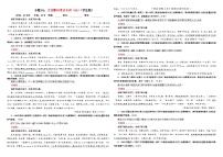 专题01 文言断句考点专训（05）（含答案）——2026新高考语文一轮复习学案