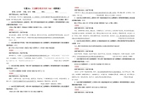 专题01 文言断句考点专训（06）（含答案）——2026新高考语文一轮复习学案