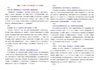 专题01 作文素材（2024感动中国）（02）（含答案）——2026新高考语文一轮复习学案