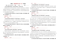 专题01 修改语病考点专训（05）（含答案）——2026新高考语文一轮复习学案