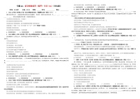 专题02 语言衔接连贯（排序）专训（01）（含答案）——2026新高考语文一轮复习学案