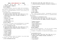 专题02  高考作文审题立意专训（01）（含答案）——2026新高考语文一轮复习学案