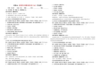 专题02  高考作文审题立意专训（02）（含答案）——2026新高考语文一轮复习学案