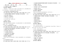 专题02  高考作文审题立意专训（06）（含答案）——2026新高考语文一轮复习学案